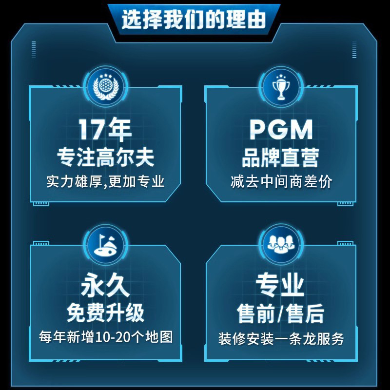 PGM indoor golf emulator equip - Golf Equipment Usa ulasan dan harga